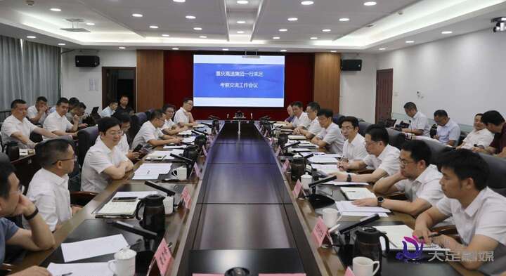 毛大春会见重庆高速集团党委副书记、 总经理王峙一行